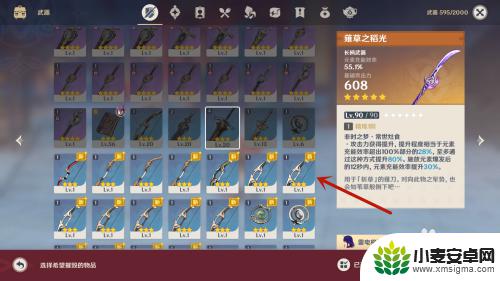 原神装备如何摧毁碎片 原神如何摧毁物品