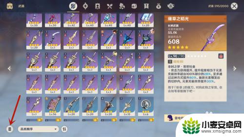 原神装备如何摧毁碎片 原神如何摧毁物品