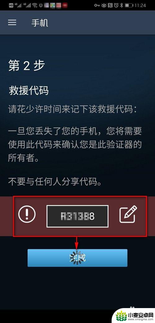 steam异地登录验证怎么开启 Steam手机令牌如何开启新手指南