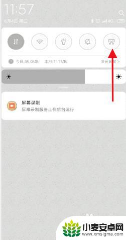 小米手机任意截图 小米手机截屏快捷键设置