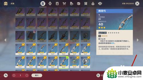 原神装备如何摧毁碎片 原神如何摧毁物品