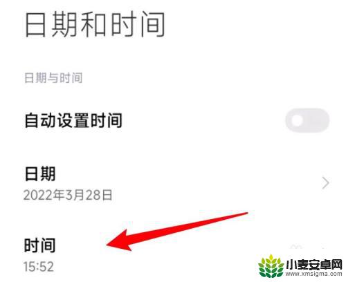 小米手机怎么调整时间 小米手机时间不准怎么办
