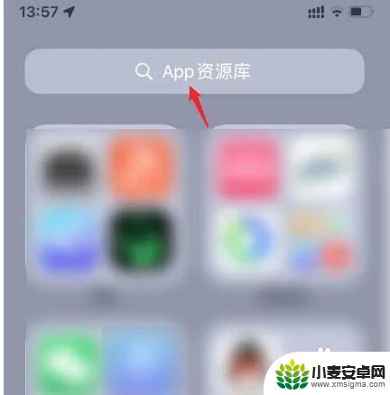 苹果手机左滑app资源库怎么不见了 iPhone12手机App资源库的网址在哪里