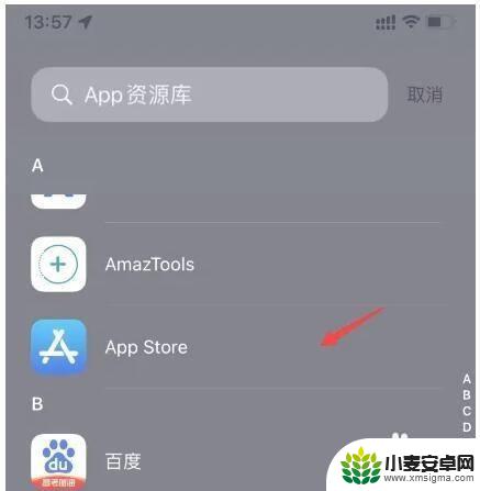 苹果手机左滑app资源库怎么不见了 iPhone12手机App资源库的网址在哪里