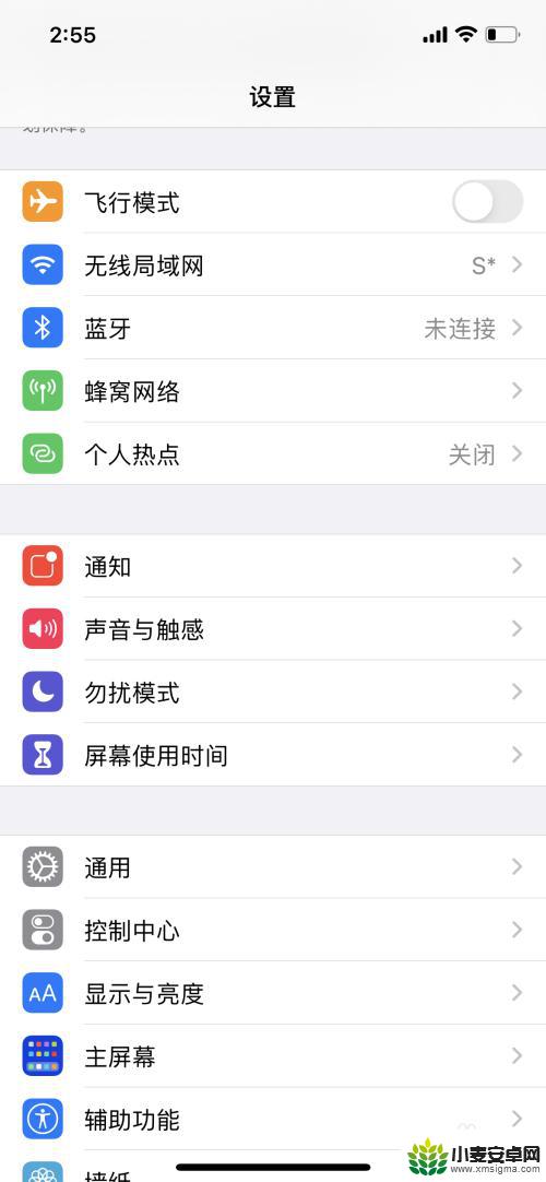 苹果电脑无法连接手机热点 iPhone手机开热点后电脑无法连接的解决方法