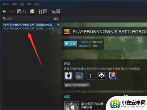 steam箱子钥匙怎么获得 Steam上购买绝地求生箱子武器钥匙