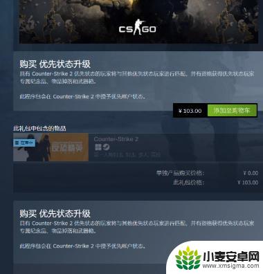 cs2免费获得优先 《CS2》优先账户免费获得秘籍