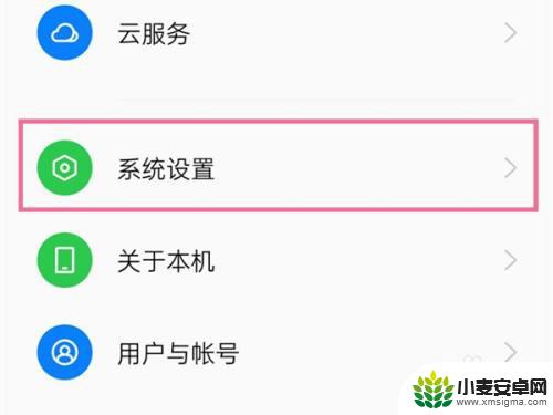 安卓手机录屏怎么去掉小白点 手机录屏小白点怎么解决