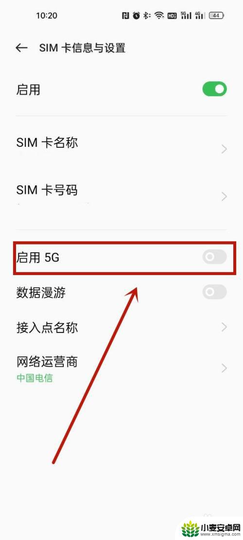 vivo4g开关在哪里设置 vivo手机4G网络设置教程