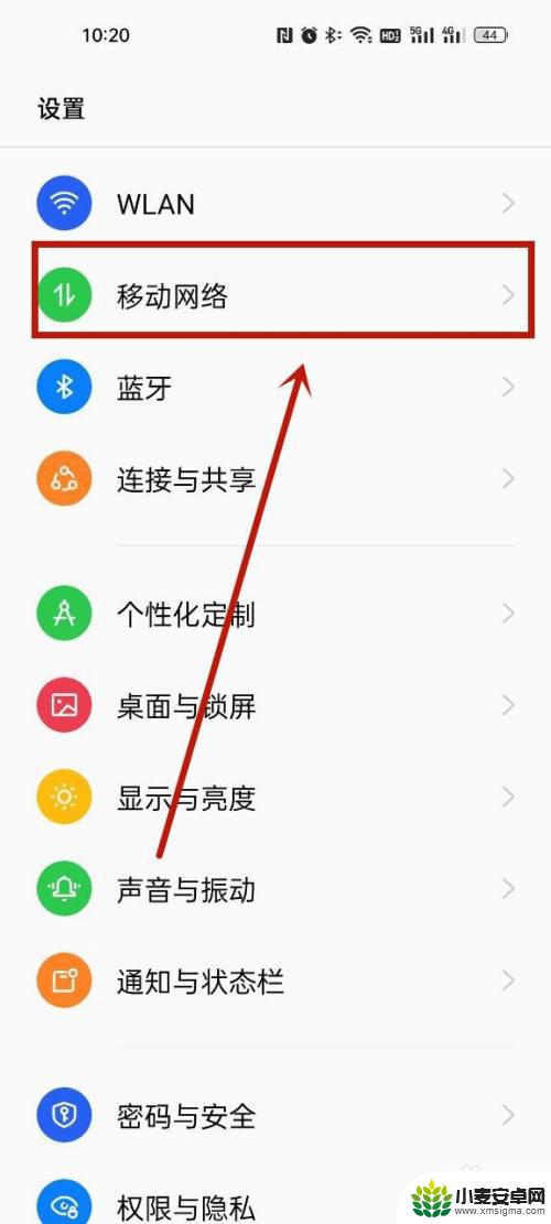 vivo4g开关在哪里设置 vivo手机4G网络设置教程