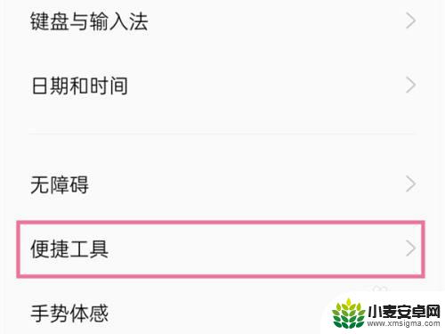 安卓手机录屏怎么去掉小白点 手机录屏小白点怎么解决