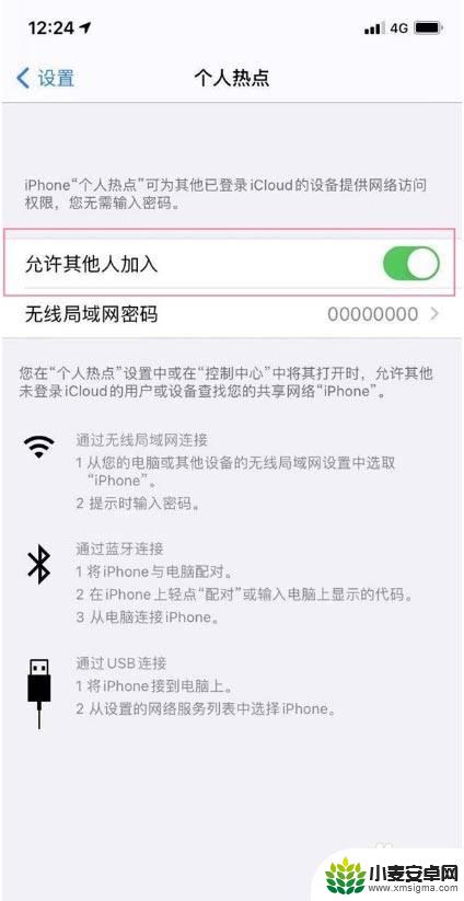 苹果手机13个人热点怎么设置 iPhone13如何设置个人热点