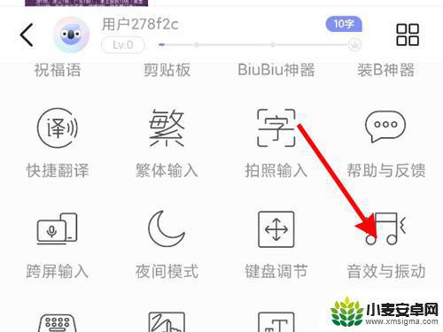 红米手机打字键盘有声音 如何关闭红米note11tpro打字键盘声音