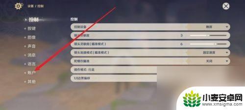 原神有二级密码怎么设置 原神二级密码设置教程分享