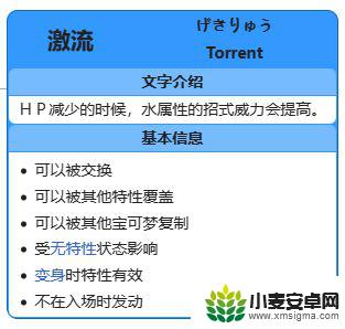 宝可梦朱紫最强甲贺忍蛙培养 宝可梦甲贺忍蛙培养攻略