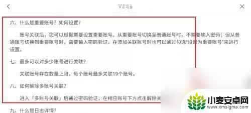 原神有二级密码怎么设置 原神二级密码设置教程分享