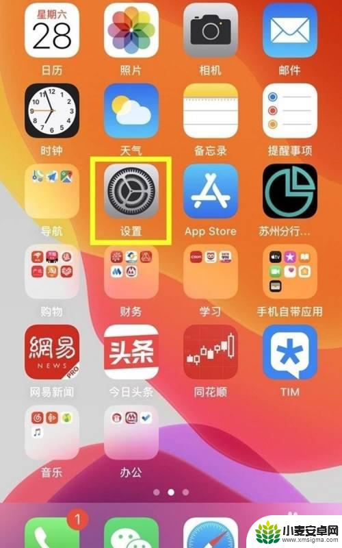 苹果手机写字怎么关掉声音 iOS 14手机如何关闭按键声音