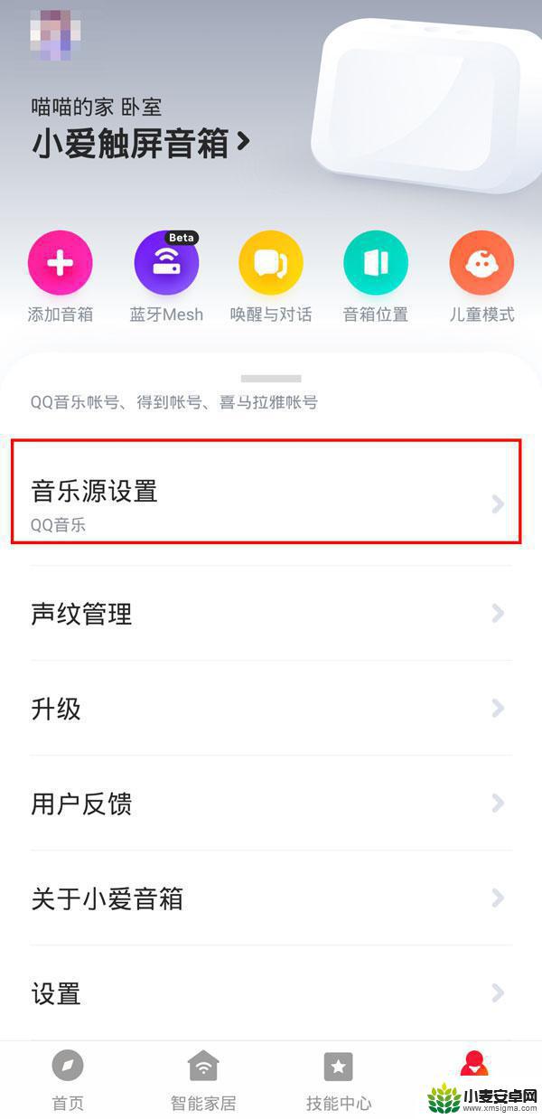 小爱音箱怎么播放酷狗音乐 小爱音箱如何连接酷狗音乐