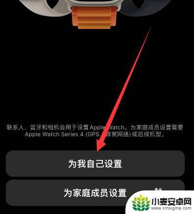 watch手表怎么重新配对新的iphone圆形 watch手表与新的iPhone如何重新配对