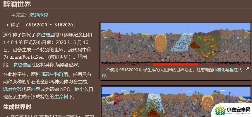 泰拉瑞亚1.4超富地图种子 泰拉瑞亚1.4最富有的种子怎么获得