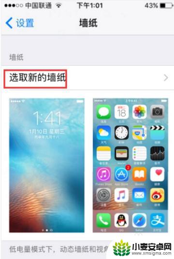 苹果手机更换主题怎么操作 苹果手机换主题教程