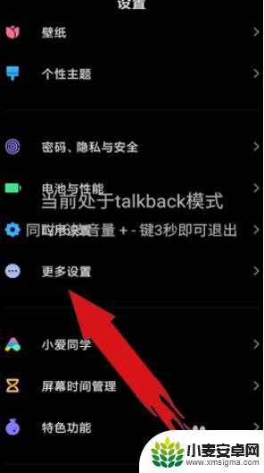 华为手机当前处于taikback模式怎么解开 怎样让华为手机退出talkback模式