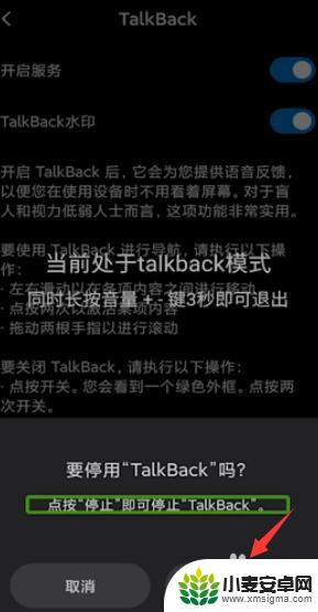 华为手机当前处于taikback模式怎么解开 怎样让华为手机退出talkback模式