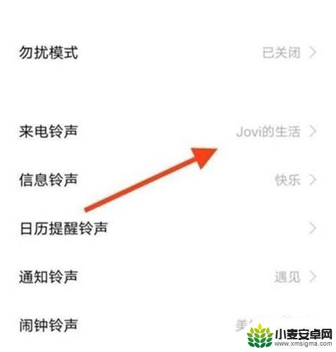 vivo别人打电话听到的铃声怎么设置回原来的 vivo手机如何更换铃声