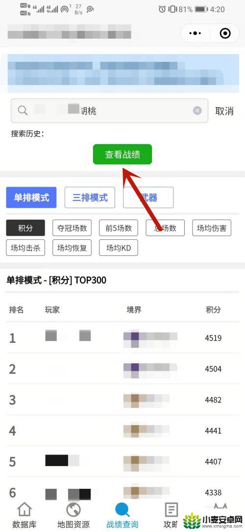 永劫无间手机怎么查别人战绩 永劫无间别人战绩查询方法