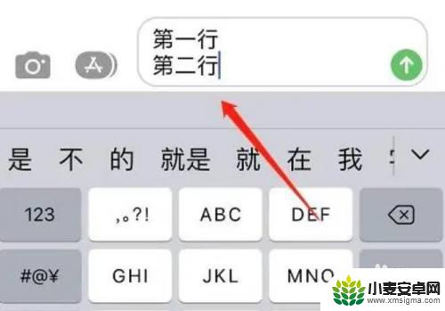 苹果手机下一格按哪个键 苹果手机打字下一行需要按哪个键