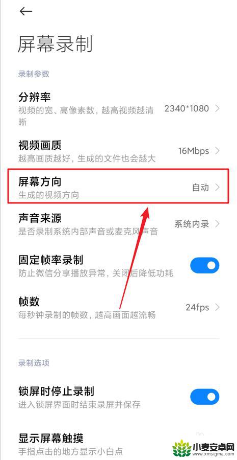 手机录屏如何设置竖屏锁定 怎样在屏幕录制时锁定为竖屏