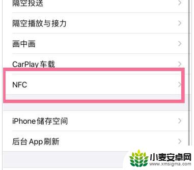 苹果14手机怎么添加饭卡nfc iPhone 14如何启用NFC