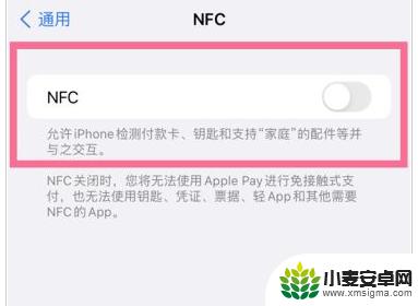 苹果14手机怎么添加饭卡nfc iPhone 14如何启用NFC