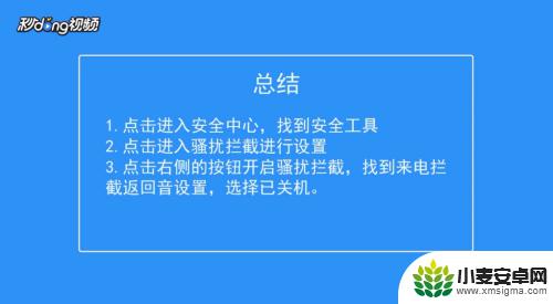 怎么将手机设置成停机视频 怎么将手机设置为静音状态