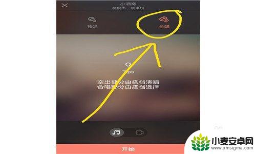 手机怎么制作合唱音频 手机唱吧合唱录制教程