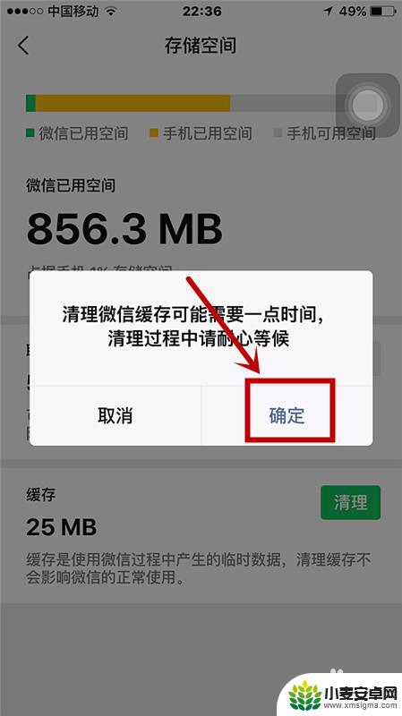 苹果手机怎么清理微信空间内存 苹果手机微信储存空间清理教程