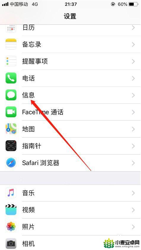 苹果手机怎么加入黑名单短信 苹果手机短信黑名单设置方法