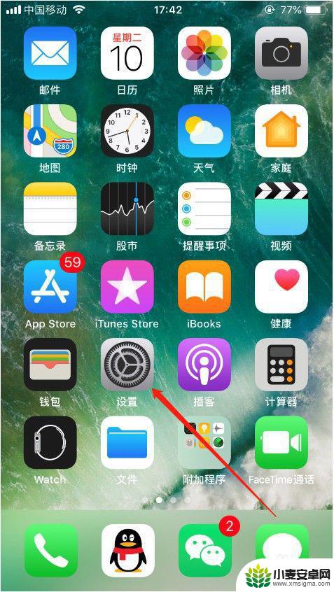苹果手机怎么加入黑名单短信 苹果手机短信黑名单设置方法
