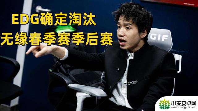 LPL季后赛形势分析：EDG落后，LNG和WBG或成双双晋级希望