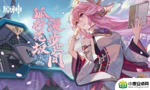 原神里绯樱绣球哪里拿 原神绯樱绣球收集路线图及分布图
