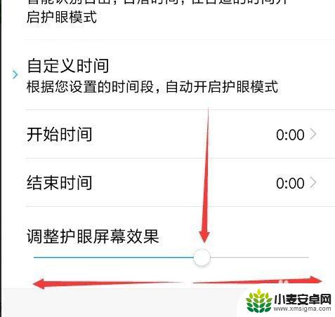 怎么调护眼模式手机 手机护眼模式设置方法