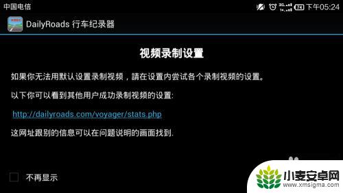 手机如何变成行车记录仪 手机行车记录仪的优缺点