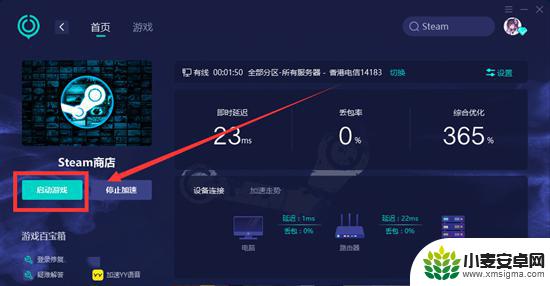 steam商店118解决办法 Steam商店进不去显示错误代码118