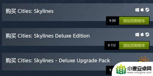 steam的都市天际线 steam平台城市天际线版本推荐购买