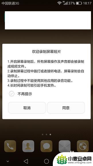 华为手机自录视频怎么录 华为手机屏幕录制视频保存位置