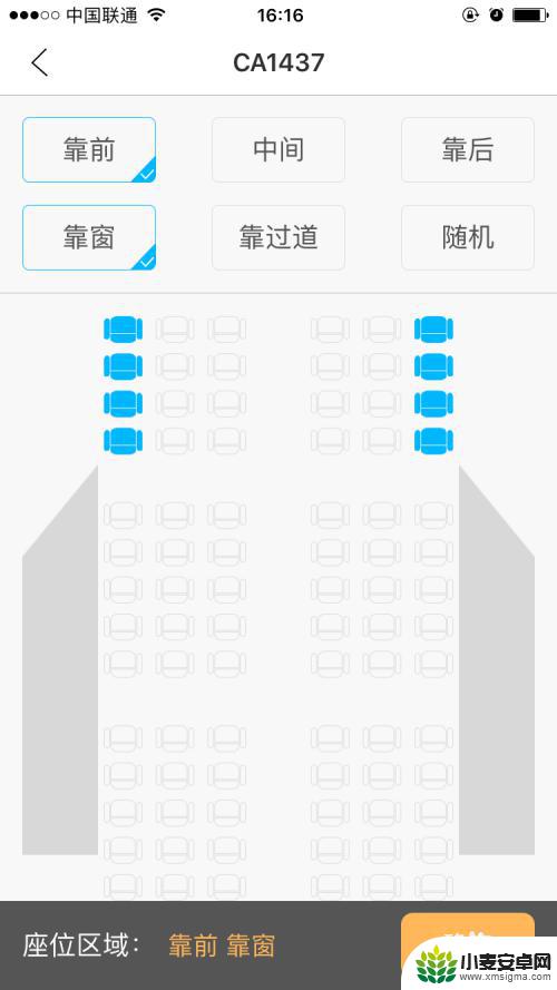 座机电话怎样查来电号码 机票座位号查询步骤