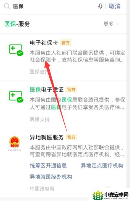 怎么给孩子在网上交医保缴费 孩子医保网上缴费指南