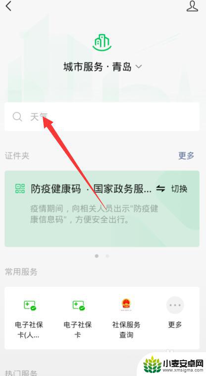 怎么给孩子在网上交医保缴费 孩子医保网上缴费指南