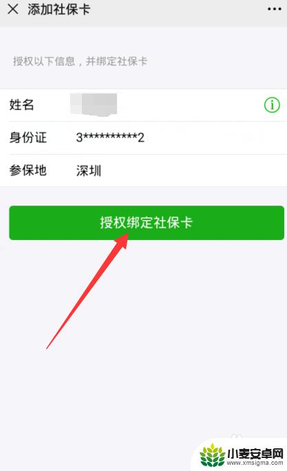 怎么给孩子在网上交医保缴费 孩子医保网上缴费指南