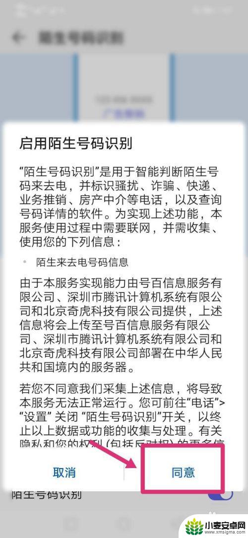 手机电话怎么设置陌生人拦截 如何设置手机拦截陌生电话